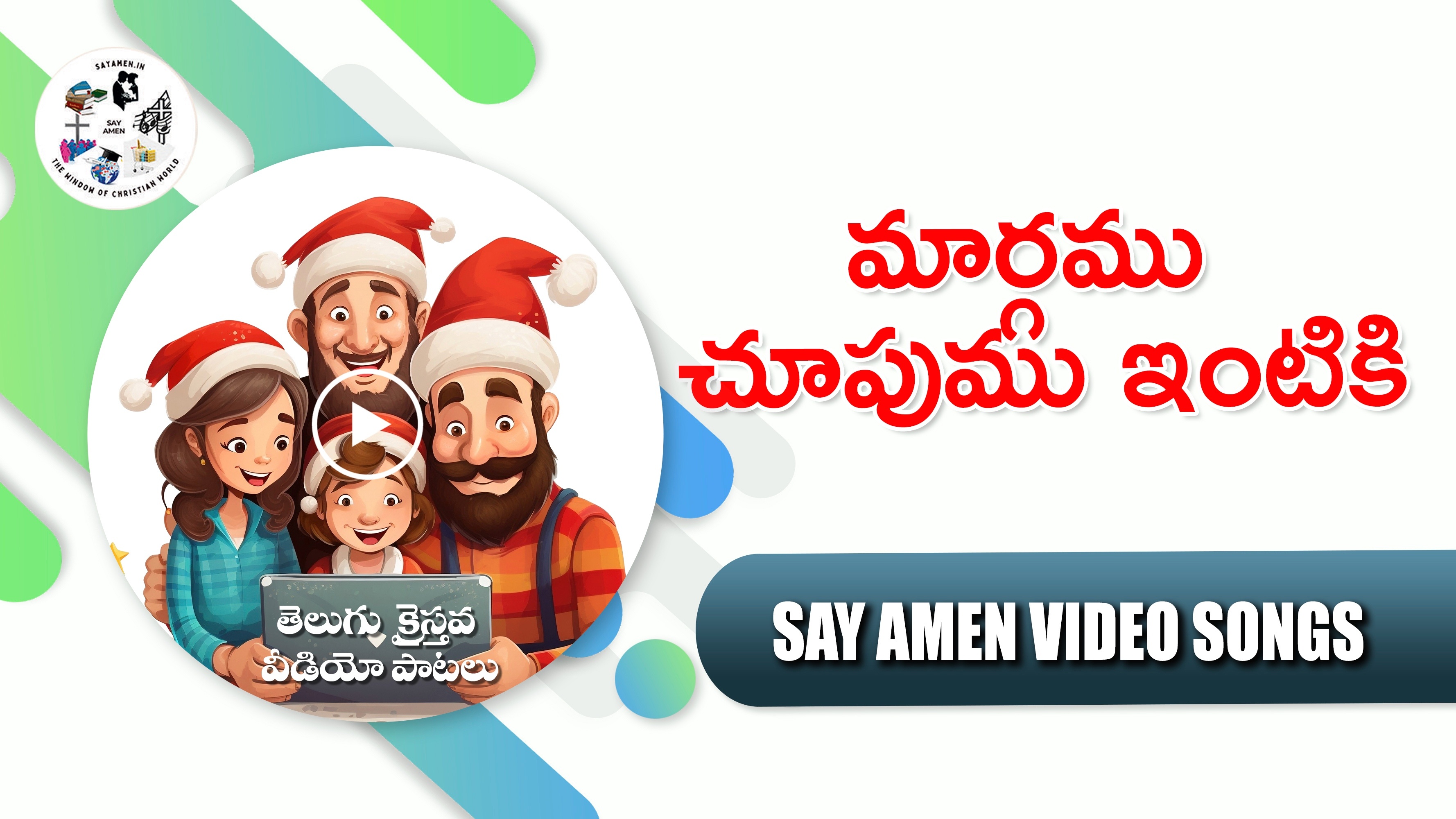 MAARGAMU CHUPUMU INTIKI